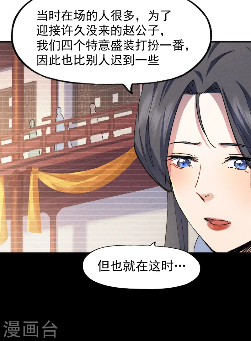 史上最强男主角第九集漫画,第151话 “审问”2图