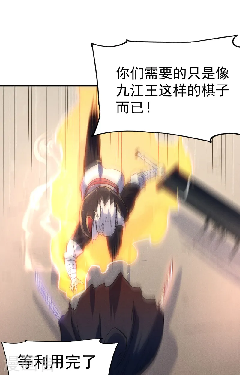 史上最强男主角只是小虾米漫画,第107话 孤寡2图
