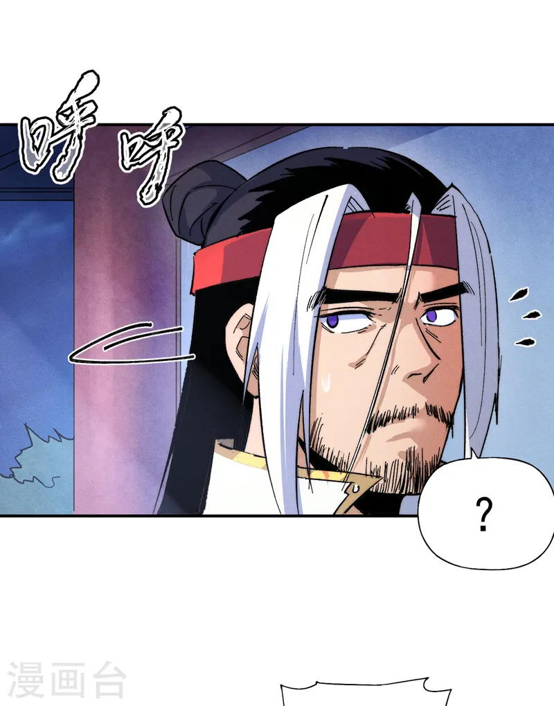 史上最强男主角第九集漫画,第58话 掌门回来了1图