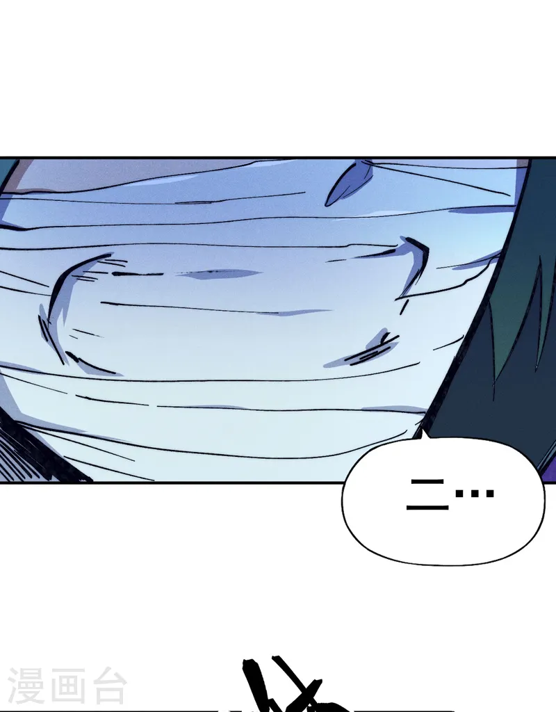 史上最强男主角原著漫画,第75话 来吧展示2图