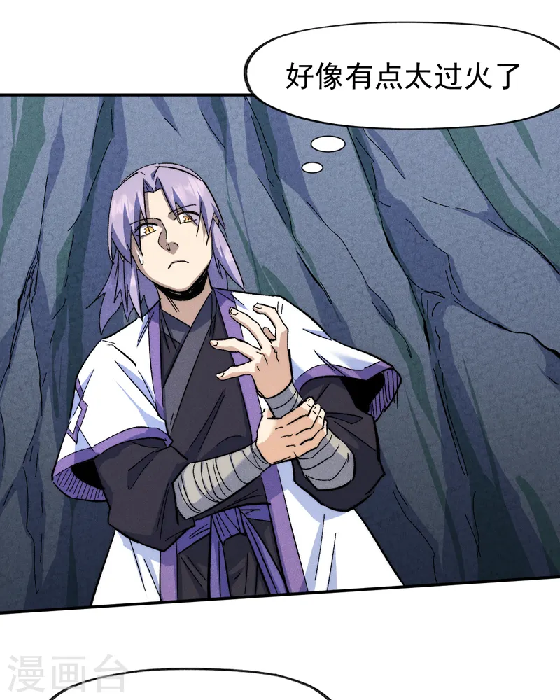 史上最强男主角只是小虾米漫画,第132话 王八？1图