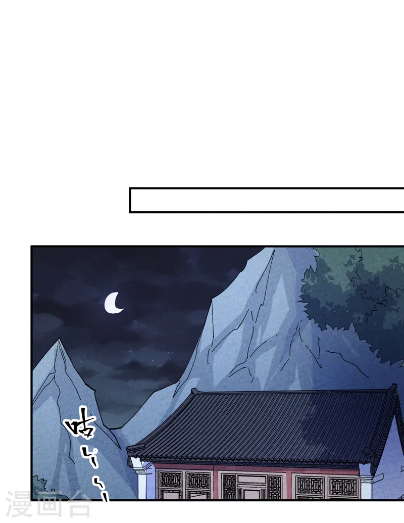 史上最强男主角只是小虾米漫画,第141话 下场雪吧2图
