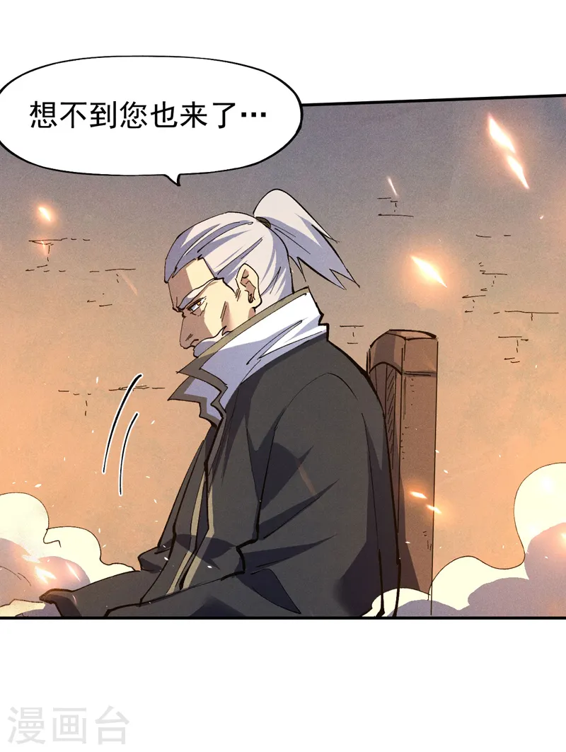史上最强男主角只是小虾米漫画,第96话 灾星来了2图