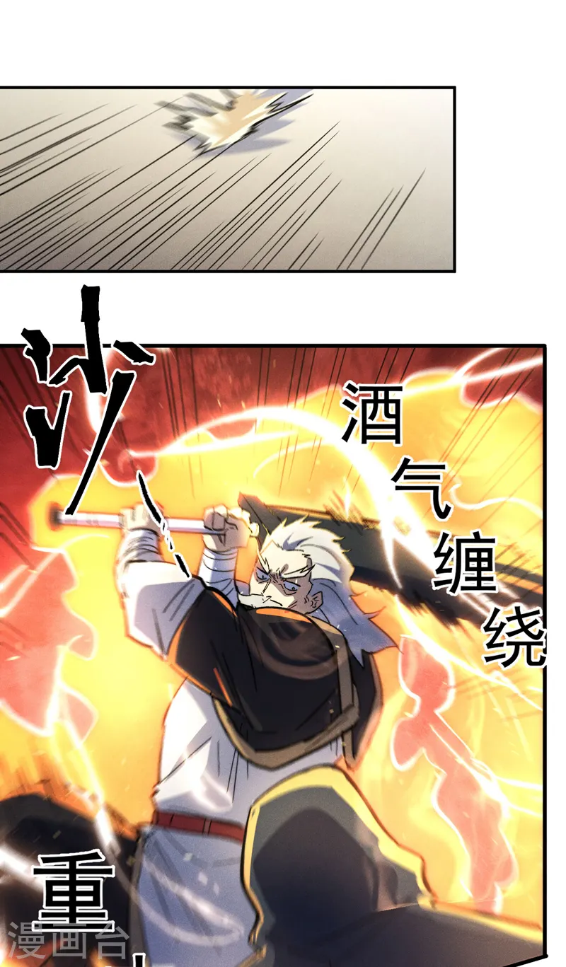 史上最强男主角只是小虾米漫画,第107话 孤寡2图
