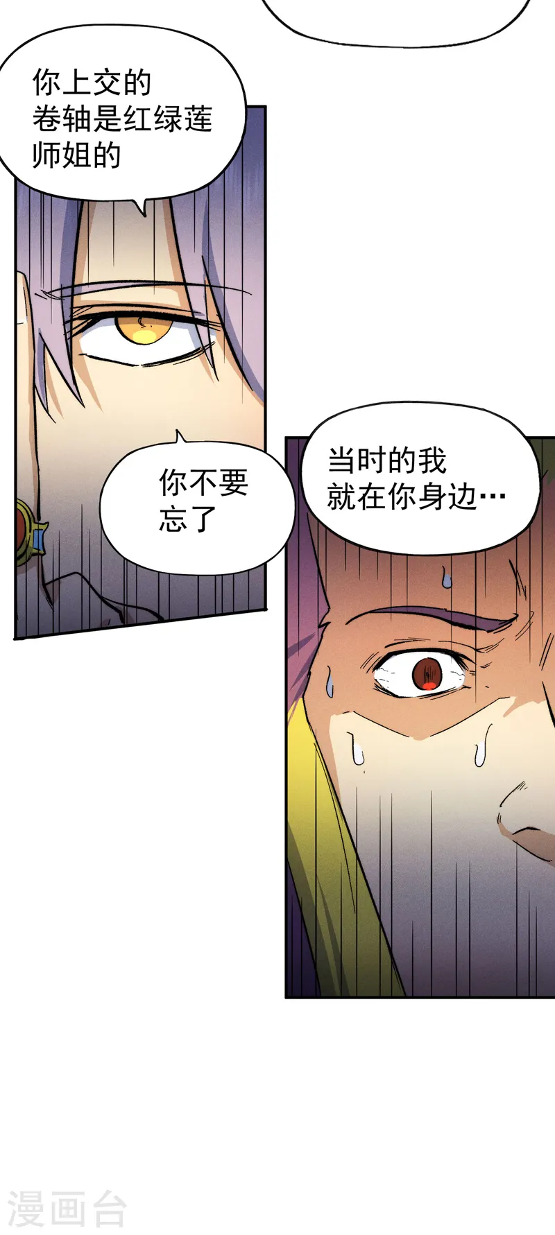 史上最强男主角第九集漫画,第56话 我是赵海棠1图