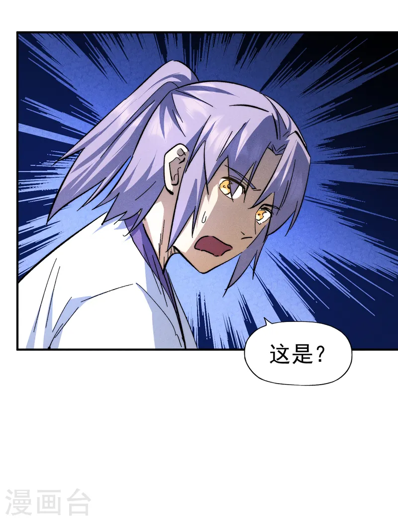 史上最强男主角只是小虾米漫画,第132话 王八？1图