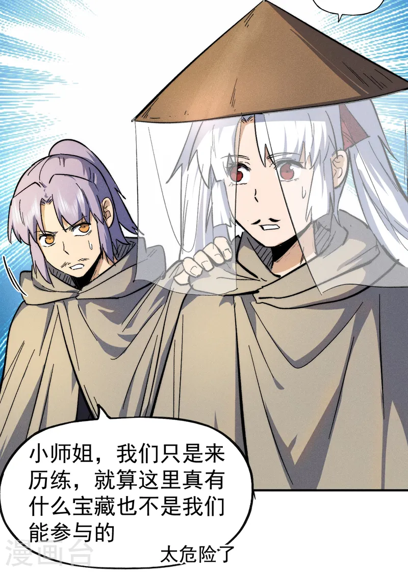 史上最强男主角第九集漫画,第87话 榨油水2图