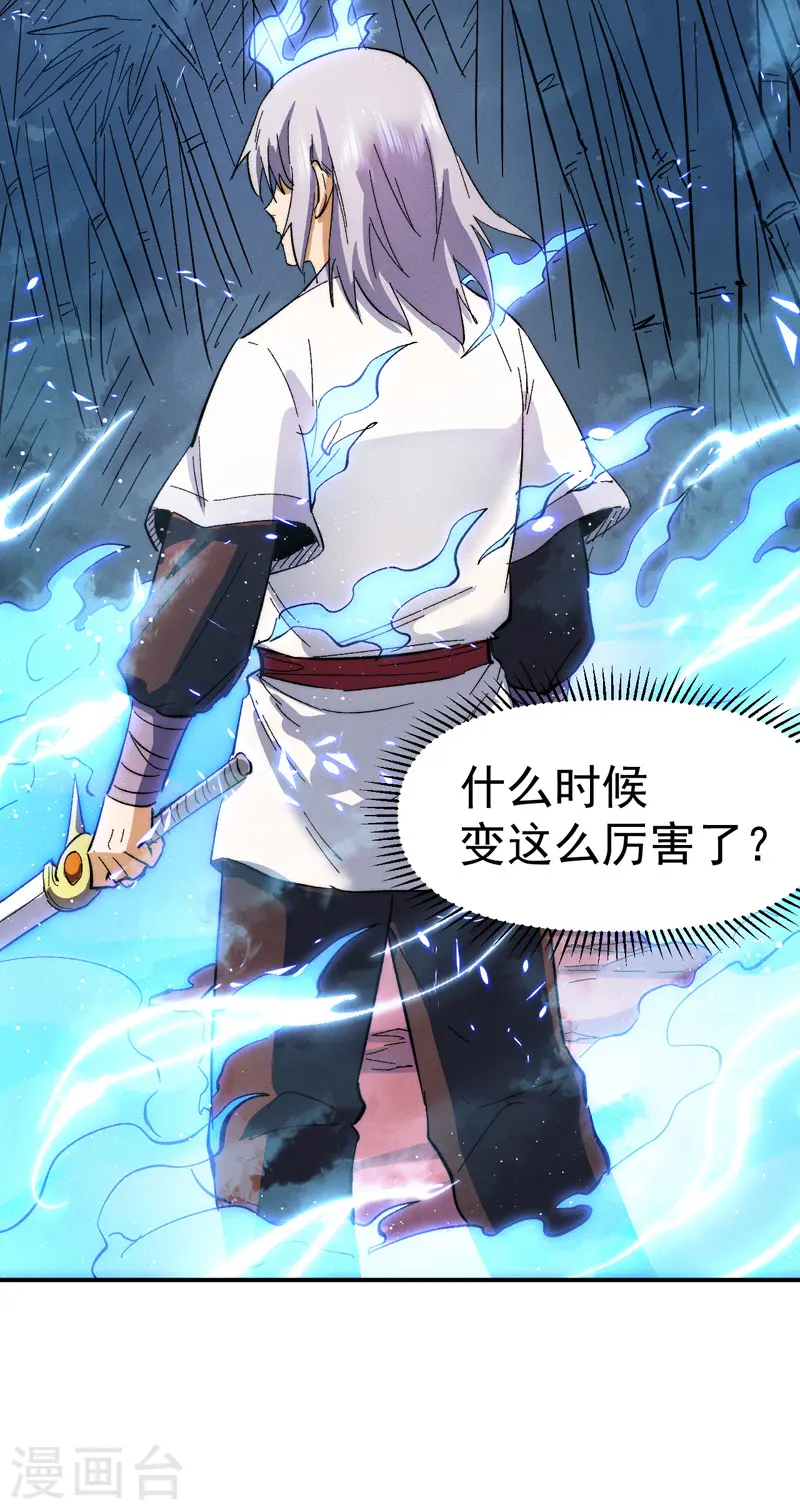 史上最强男主角原著漫画,第50话 武灵之威1图