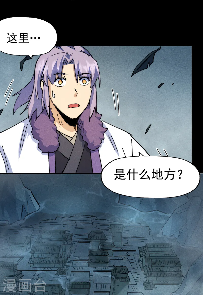 史上最强男主角第九集漫画,第155话 礼物1图