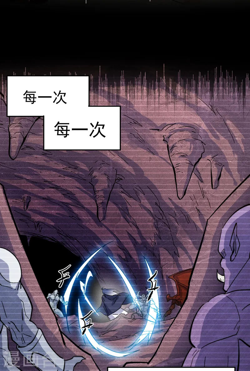 史上最强男主角第九集漫画,第55话 身份危机1图