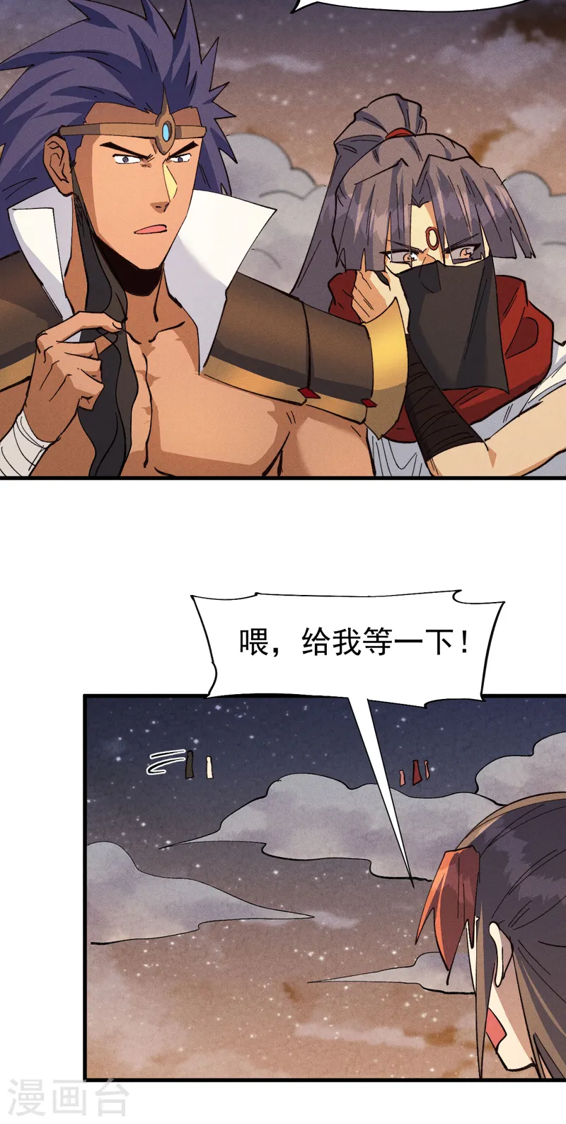史上最强男主角第九集漫画,第190话 老朱家2图