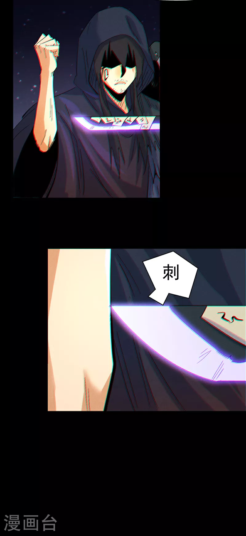 史上最强男主角原著漫画,第195话 乾坤大挪移2图