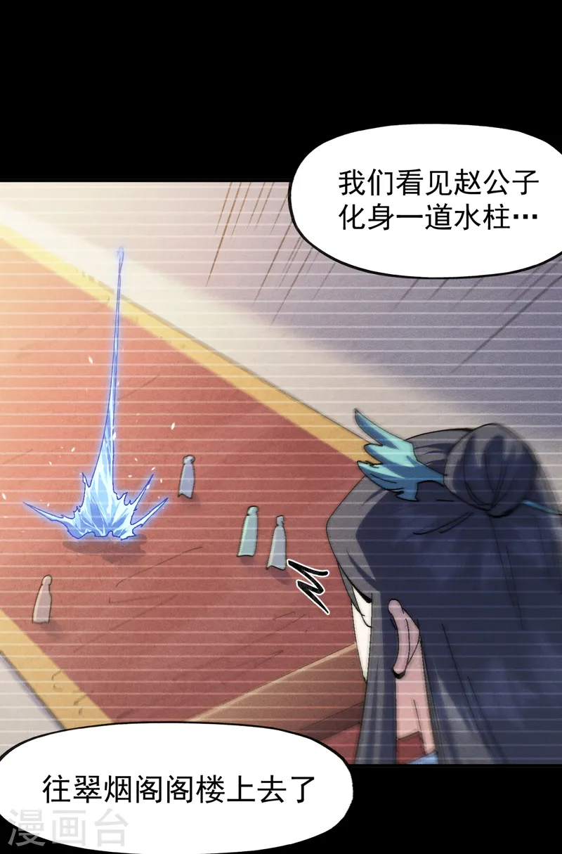 史上最强男主角第九集漫画,第151话 “审问”1图