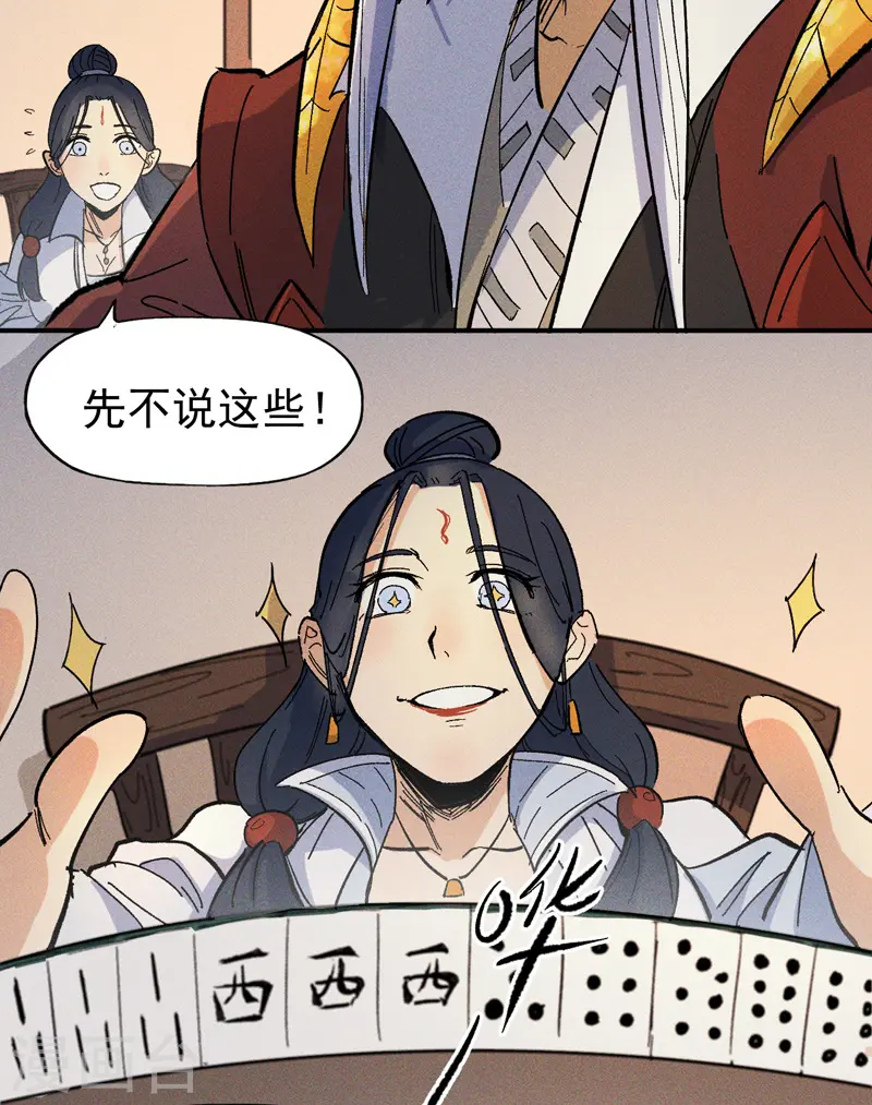 史上最强男主角只是小虾米漫画,第10话 开会议事1图