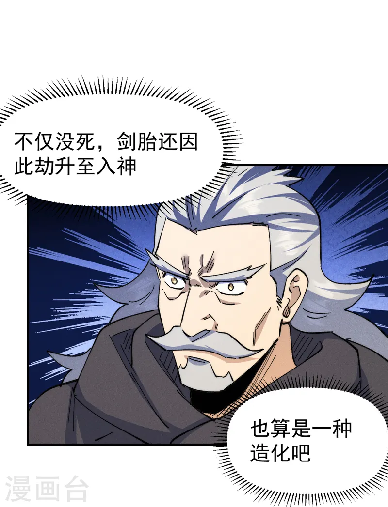 史上最强男主角第九集漫画,第129话 见鬼1图