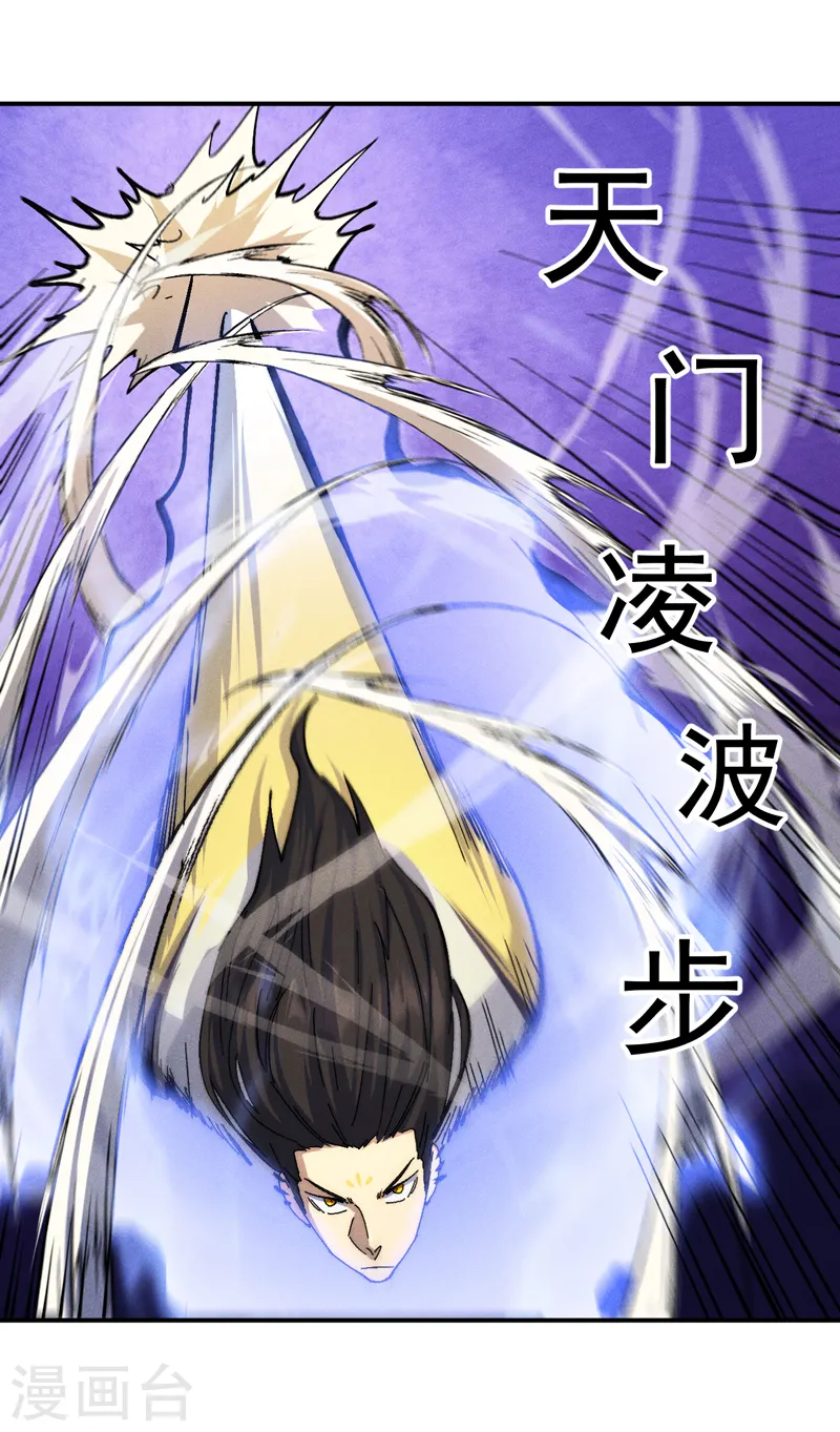 史上最强男主角只是小虾米漫画,第163话 说吸就吸咯2图