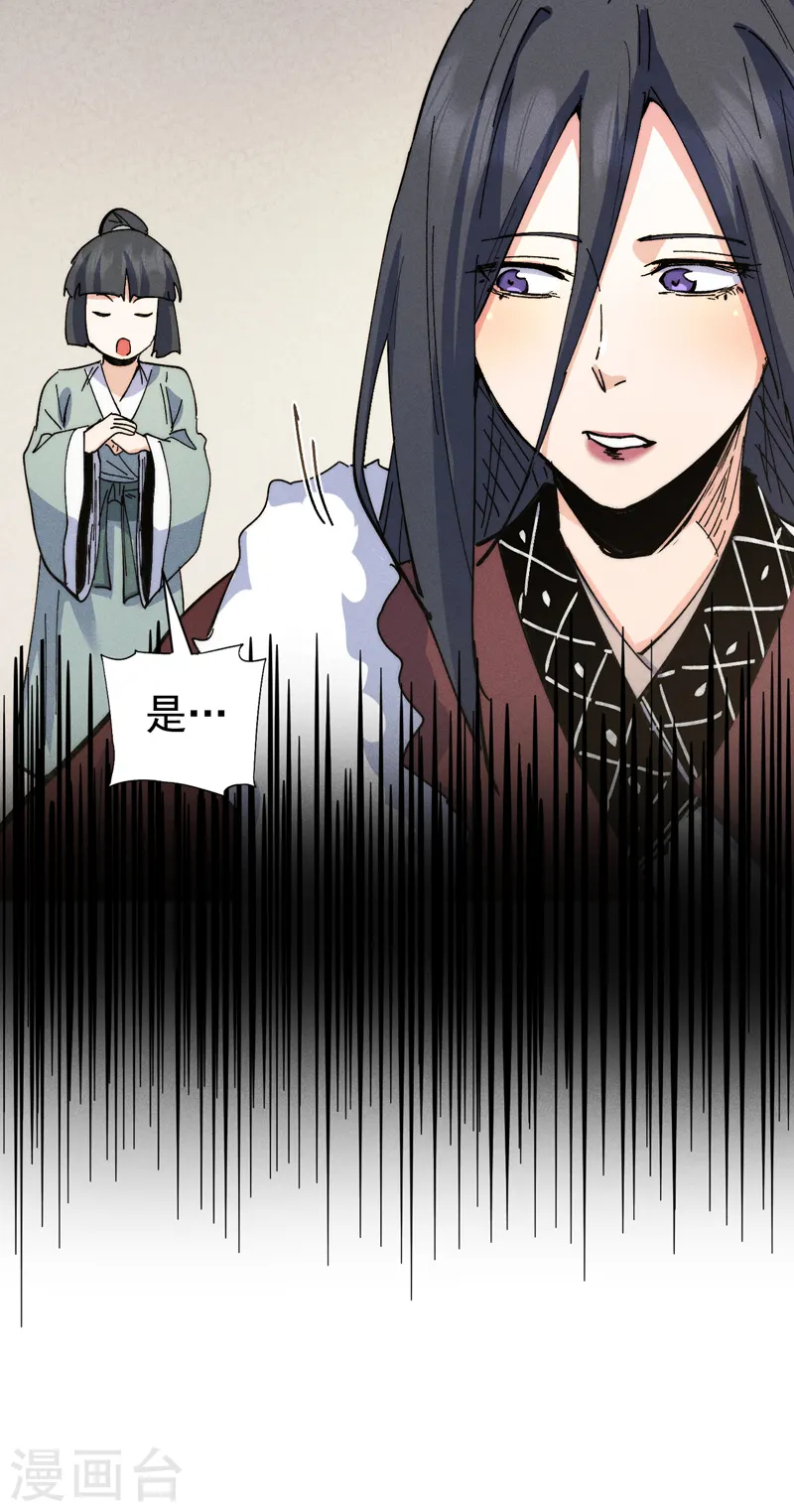 史上最强男主角第九集漫画,第151话 “审问”1图