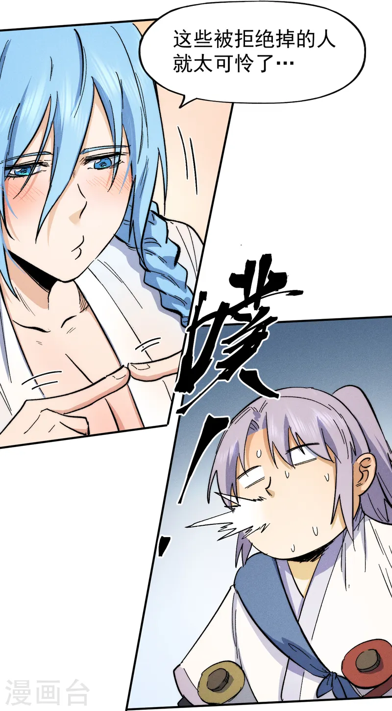 史上最强男主角漫画,第65话 下山2图
