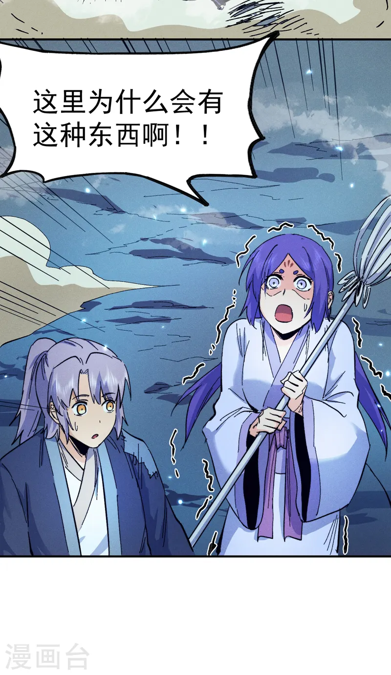 史上最强男主角只是小虾米漫画,第74话 升级了1图