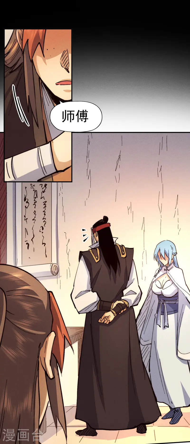 史上最强男主角只是小虾米漫画,第83话 私奔？！1图