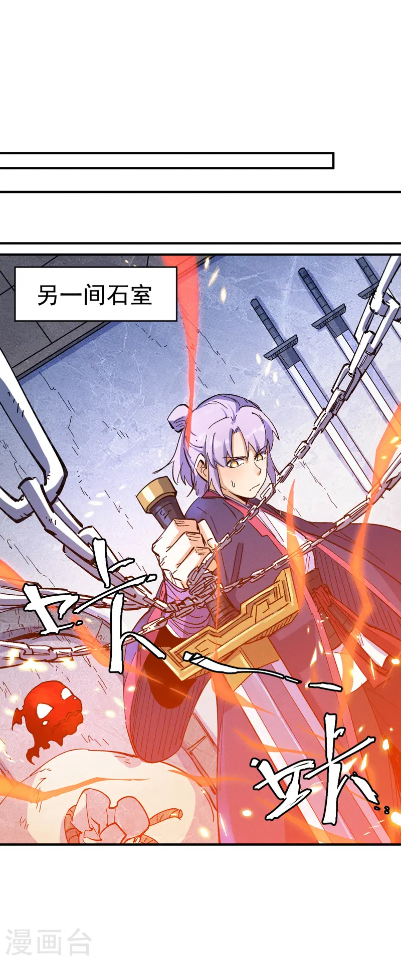史上最强男主角只是小虾米漫画,第40话 铁锈南瓜火2图