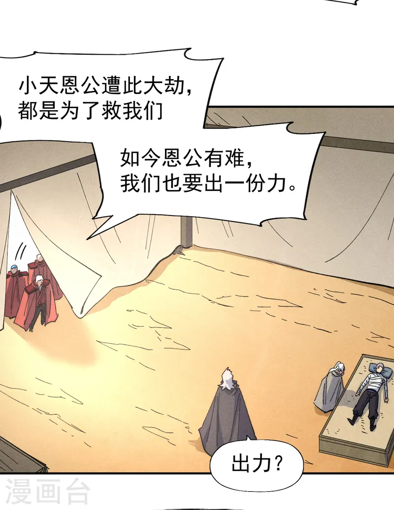 史上最强男主角只是小虾米漫画,第113话 男主有了2图