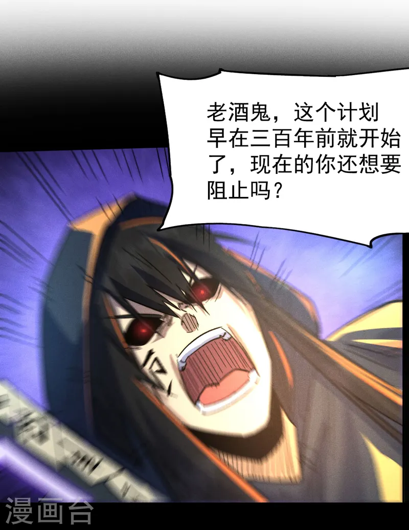 史上最强男主角只是小虾米漫画,第107话 孤寡1图