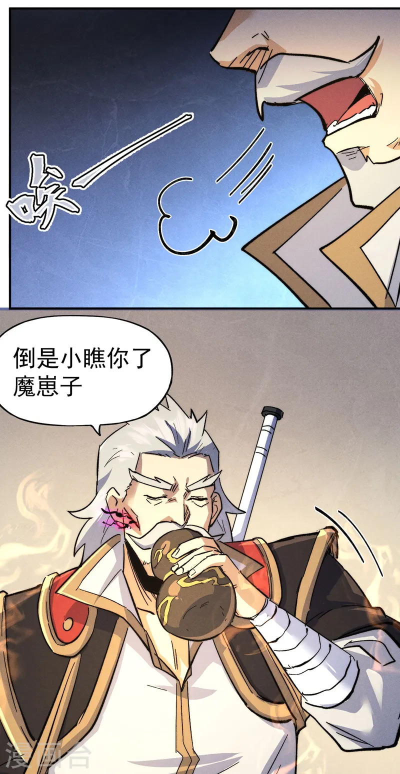 史上最强男主角原著漫画,第107话 孤寡2图
