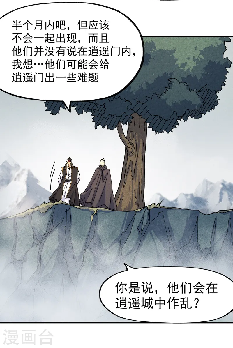 史上最强男主角第九集漫画,第147话 爷爷，爷爷！2图