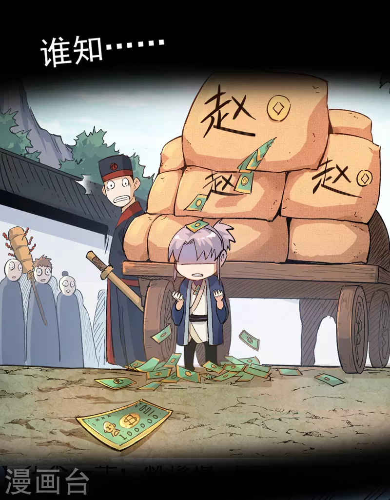史上最强男主角只是小虾米漫画,预告2图
