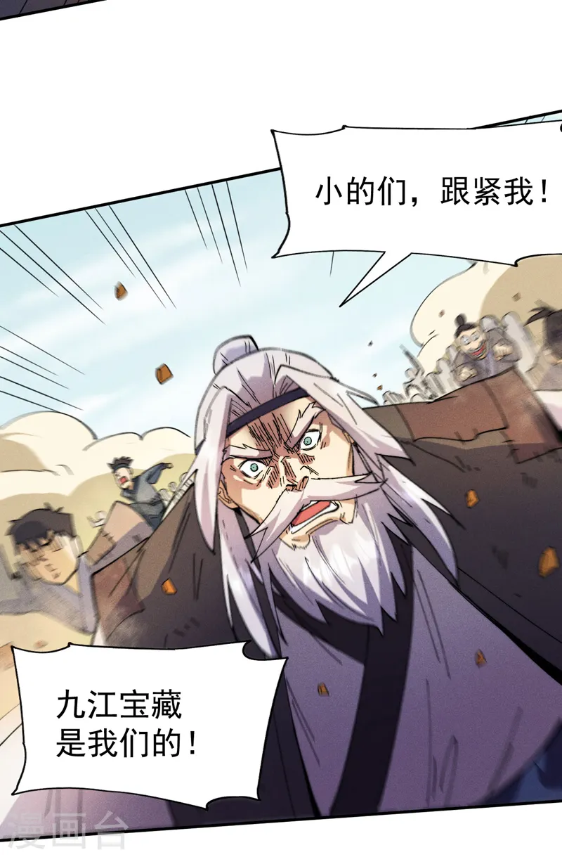史上最强男主角原著漫画,第93话 “食堂”放饭啦2图