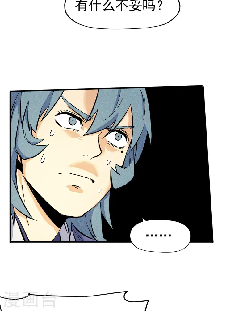史上最强男主角原著漫画,第24话 眯眯眼被罚了1图