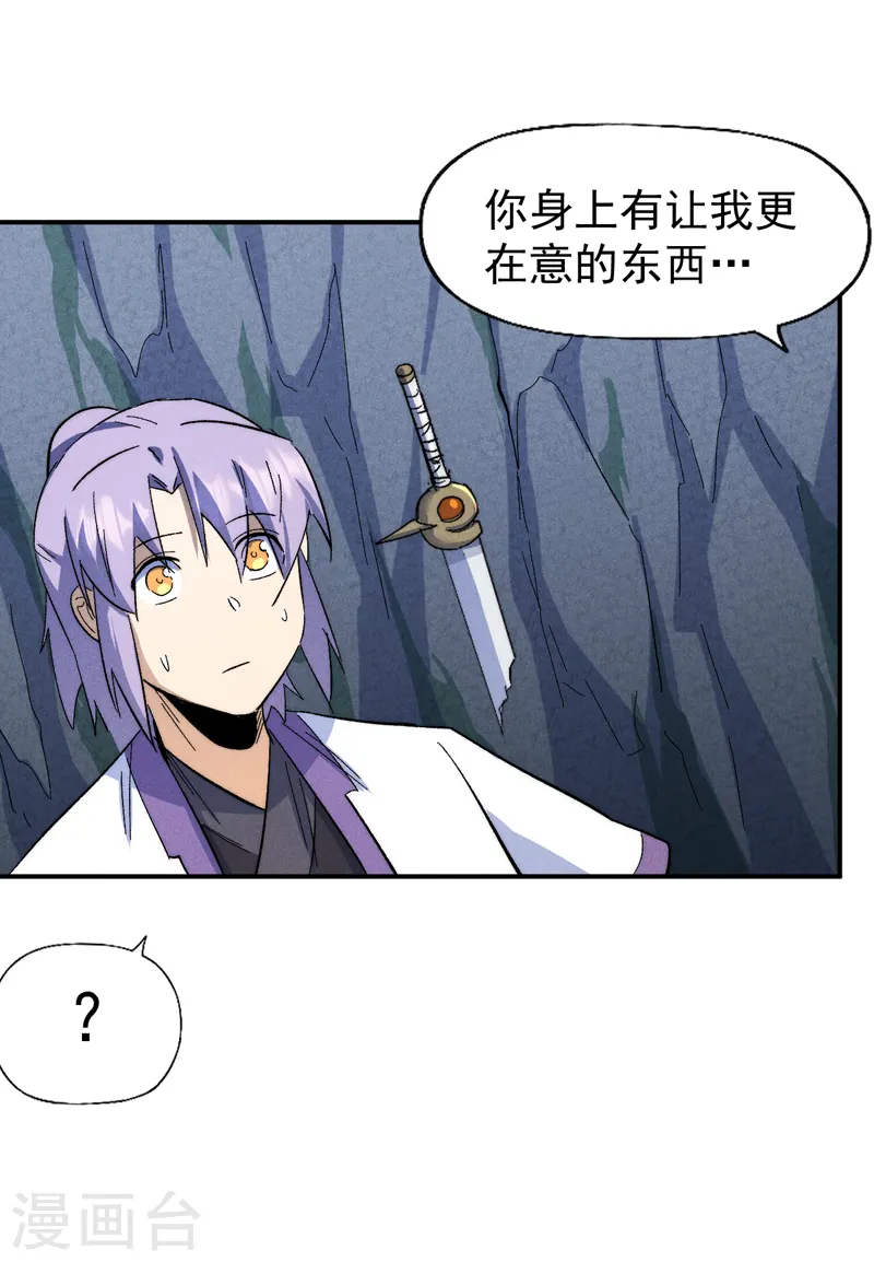 史上最强男主角只是小虾米漫画,第132话 王八？1图
