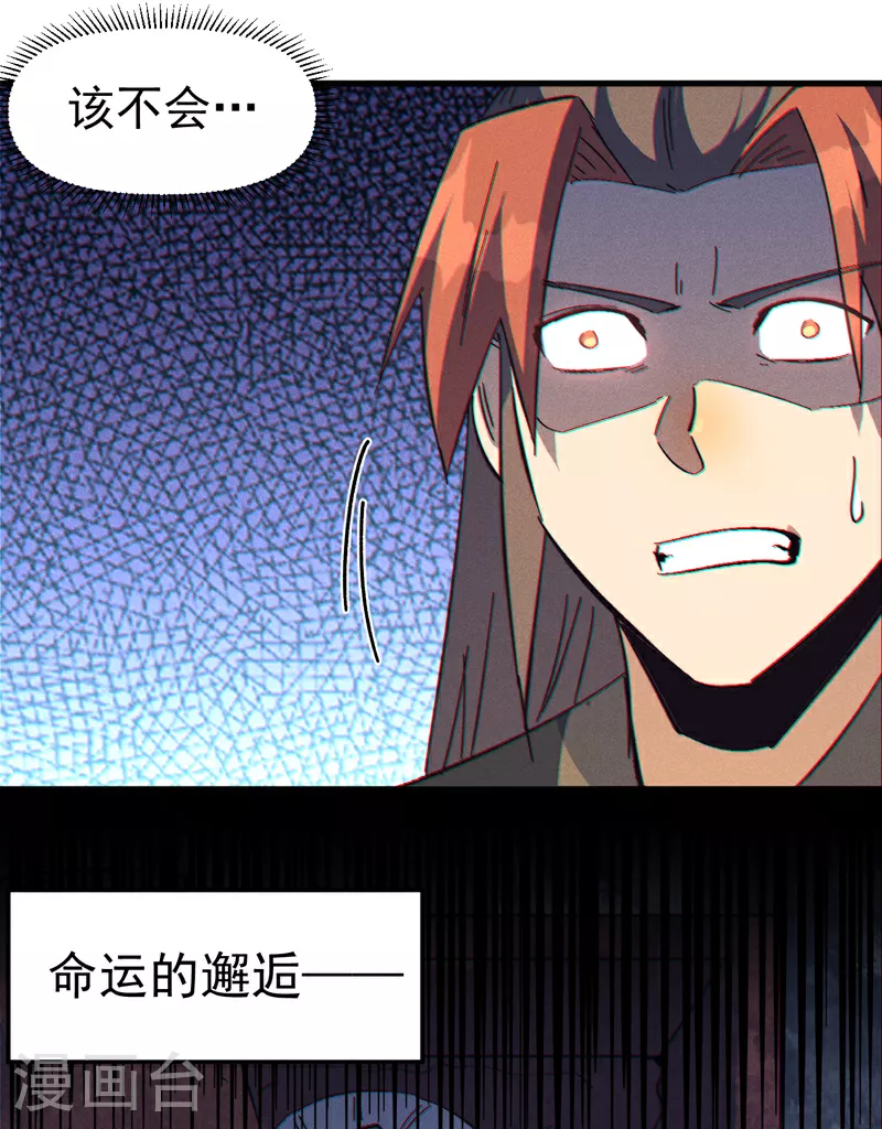 史上最强男主角原著漫画,第198话 是个好人1图