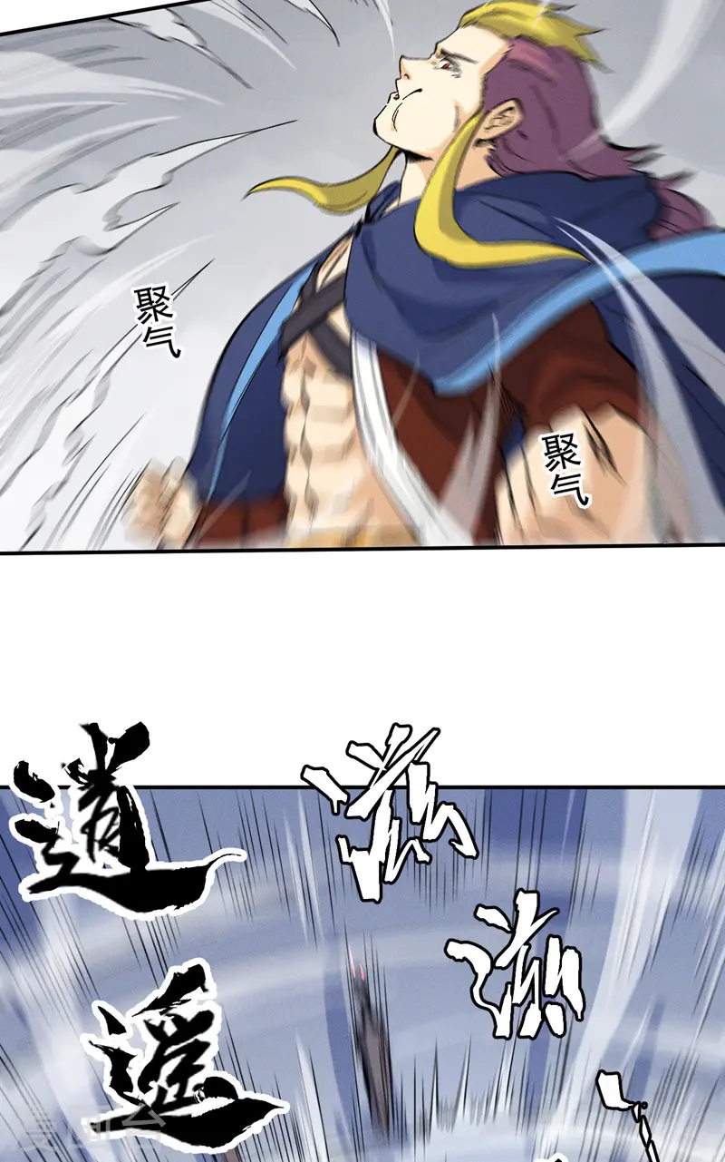 史上最强男主角只是小虾米漫画,第35话 动员大会1图