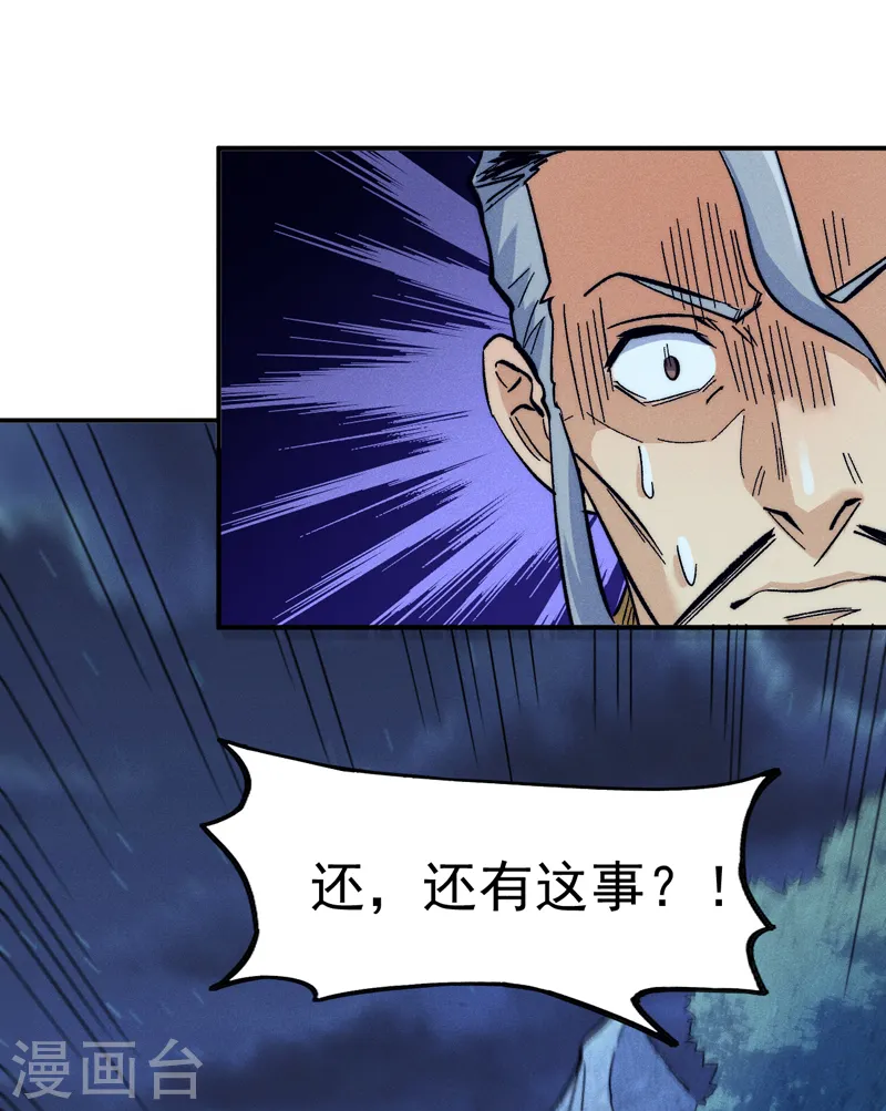 史上最强男主角只是小虾米漫画,第70话 NPC出错了1图