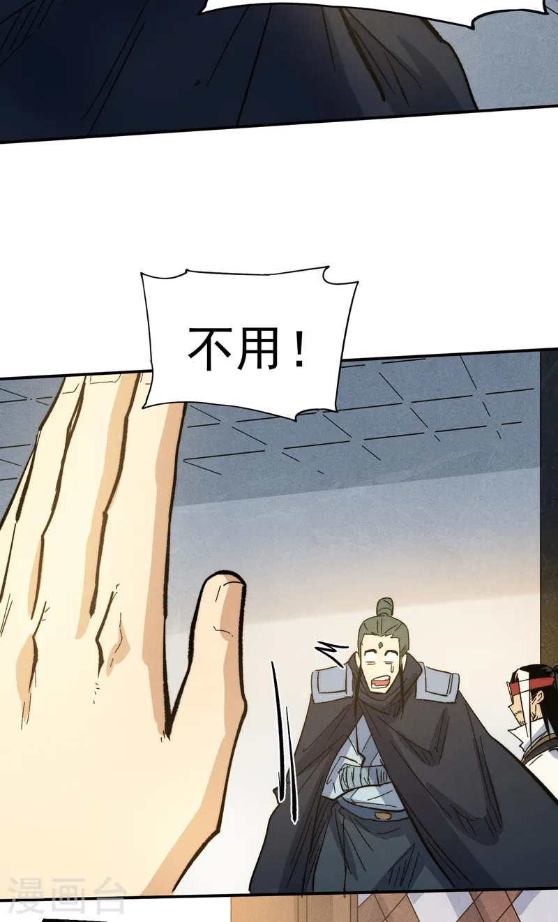 史上最强男主角只是小虾米漫画,第81话 就是他打我1图