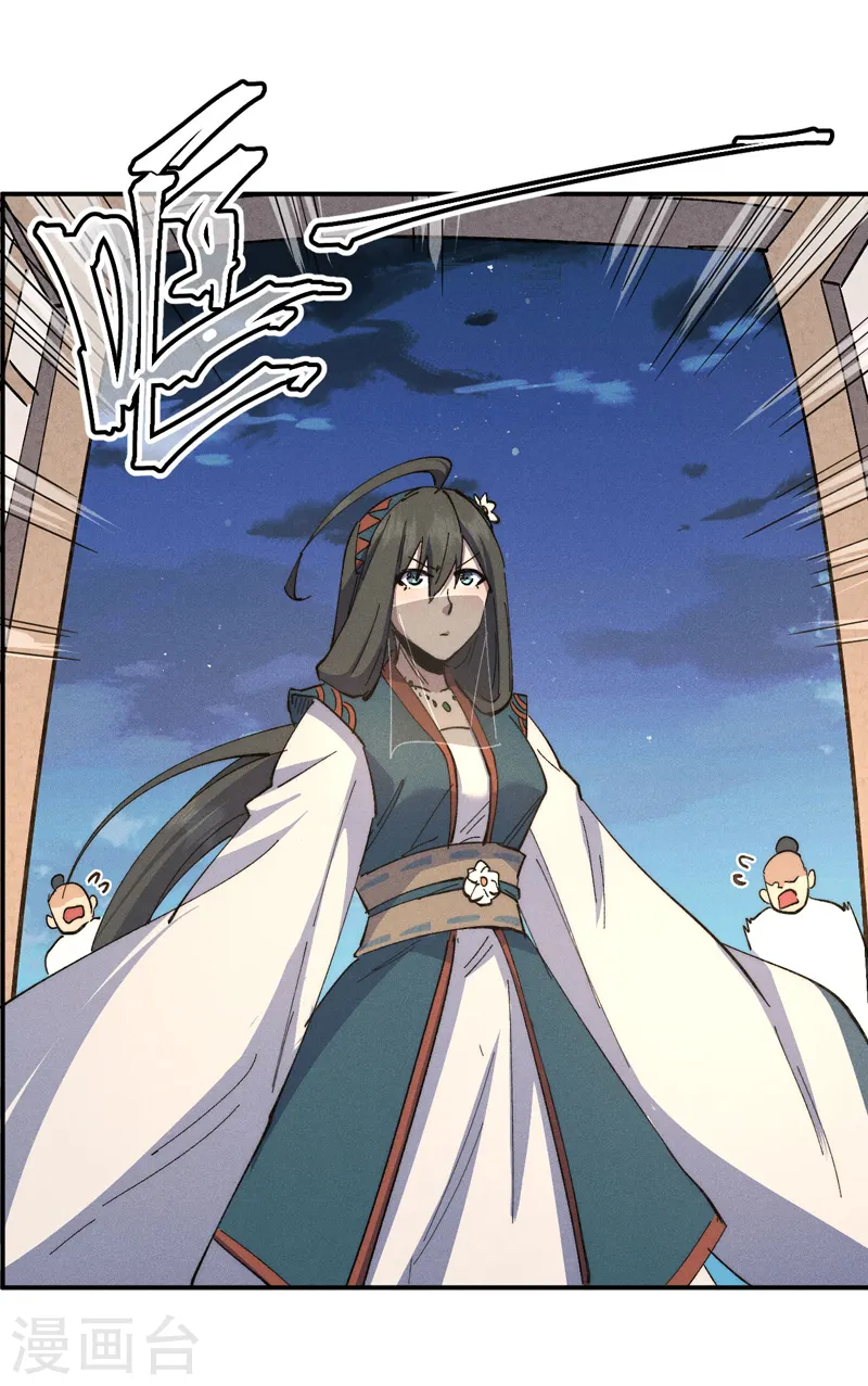 史上最强男主角原著漫画,第116话 史上女主？1图