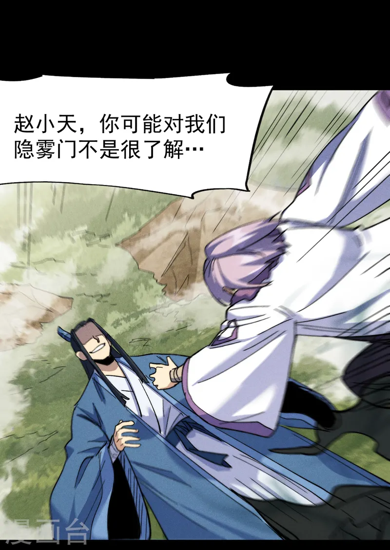 史上最强男主角第九集漫画,第155话 礼物2图