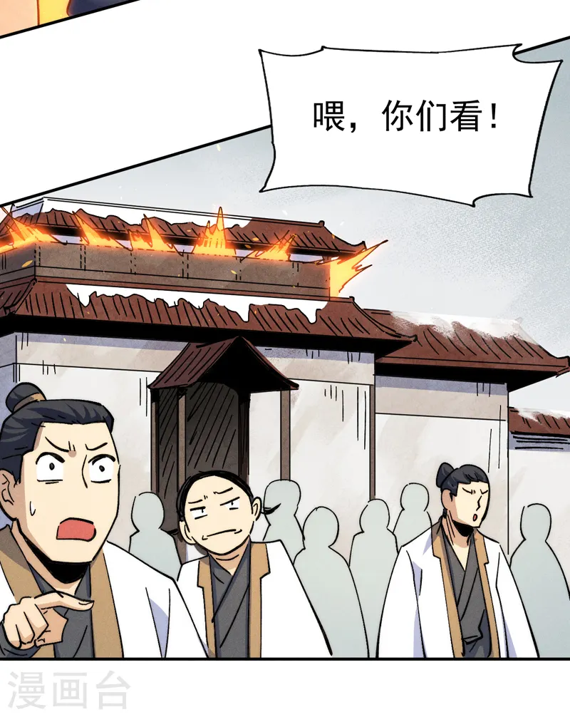 史上最强男主角原著漫画,第144话 搜嘎~2图