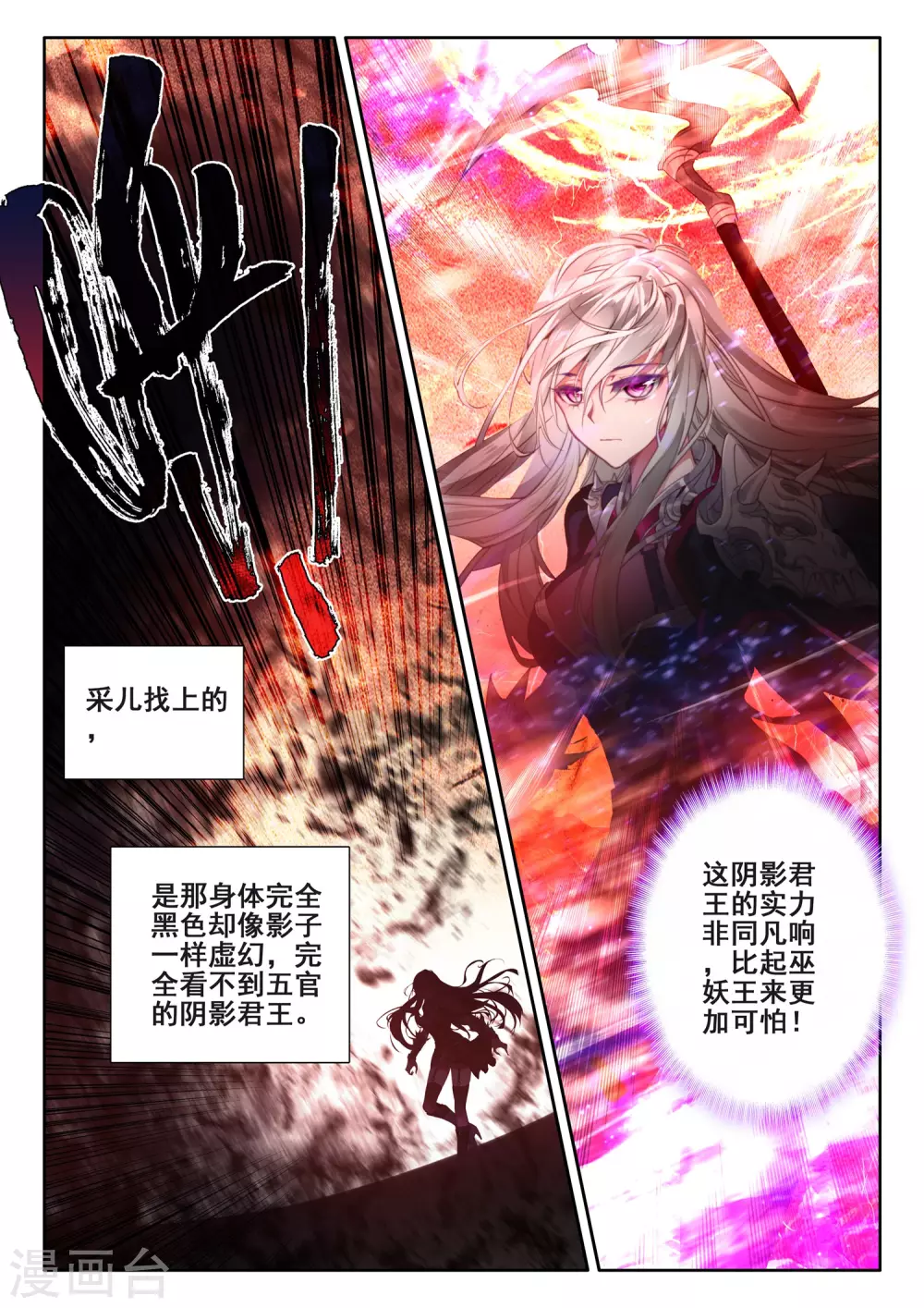 神印王座漫画,第523话 对峙（上）1图