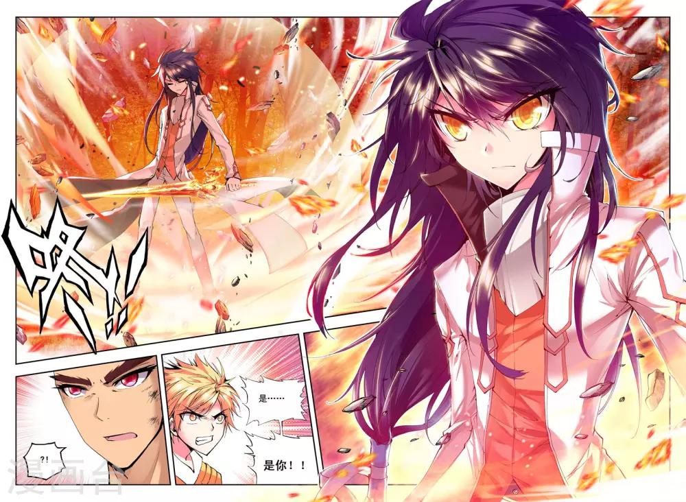 神印王座漫画,第86话 暴力光头牧师(下)2图