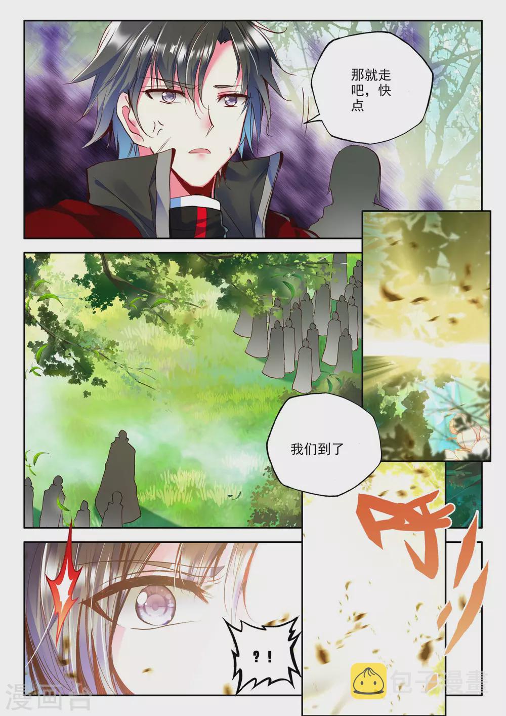 神印王座漫画,第240话 梦幻天堂入选赛(上)1图
