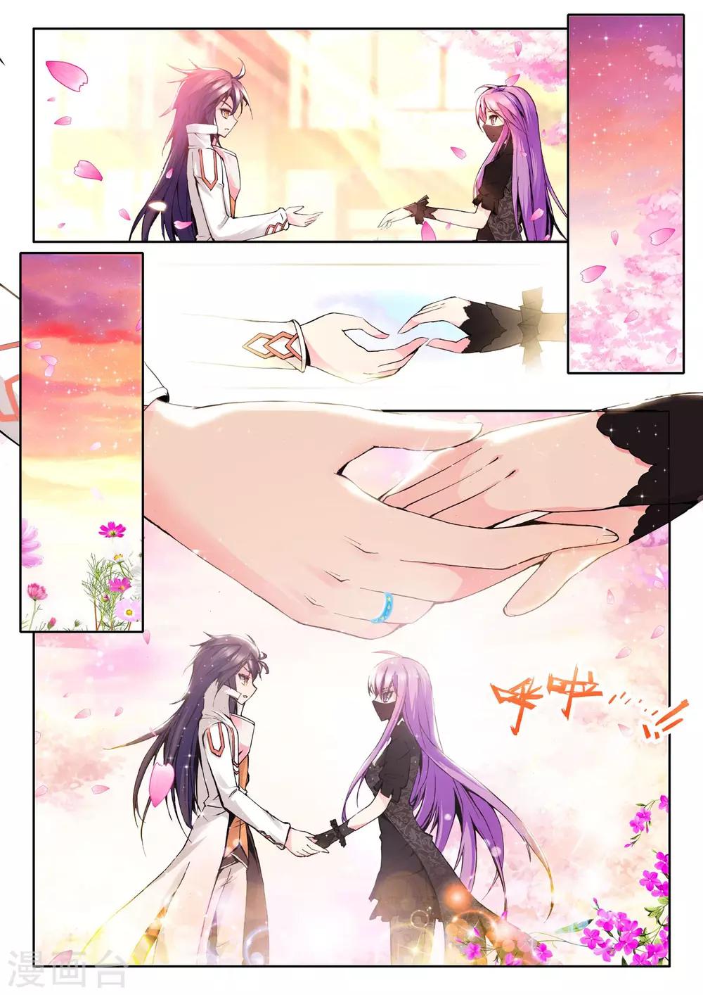 神印王座漫画,第92话 牵手(上)2图
