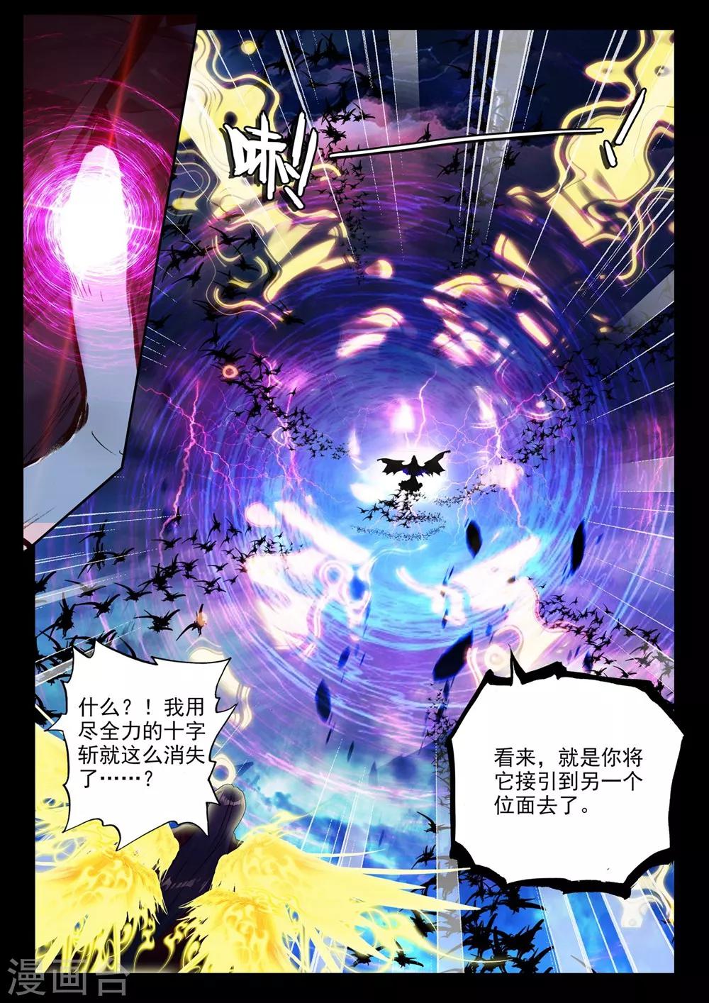 神印王座漫画,第369话 皓月进化(下)2图
