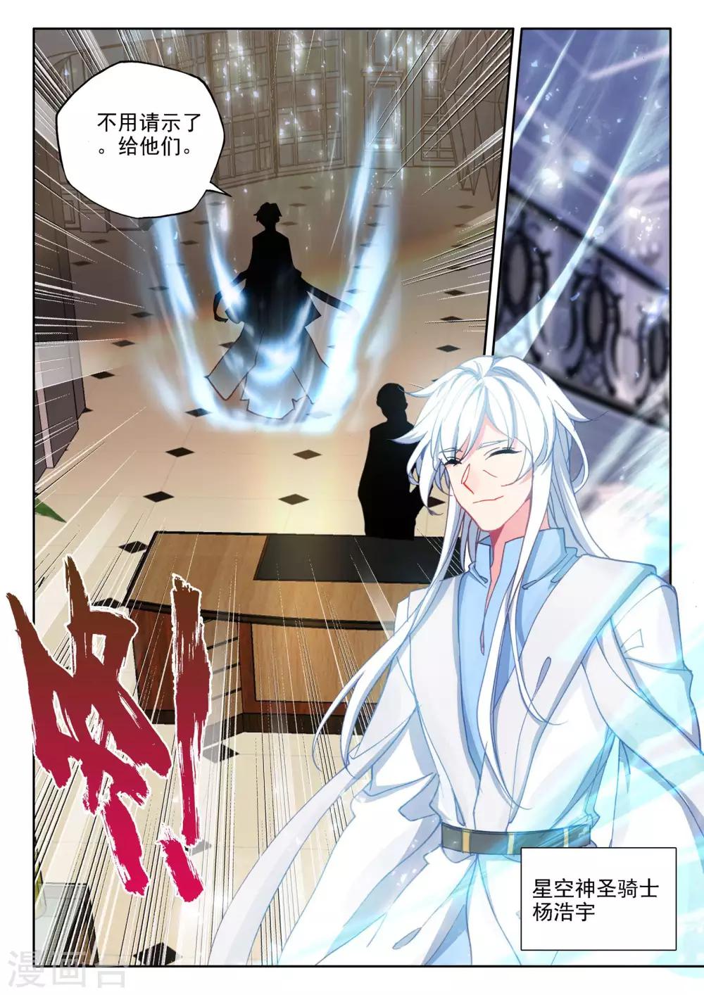 神印王座漫画,第472话 大选购（下）2图