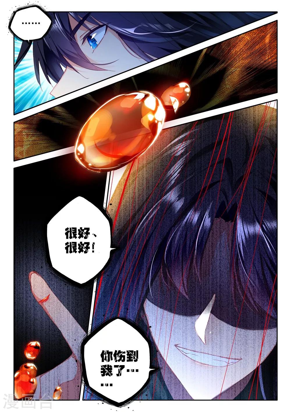 神印王座漫画,第396话 龙皓晨之死(上)1图