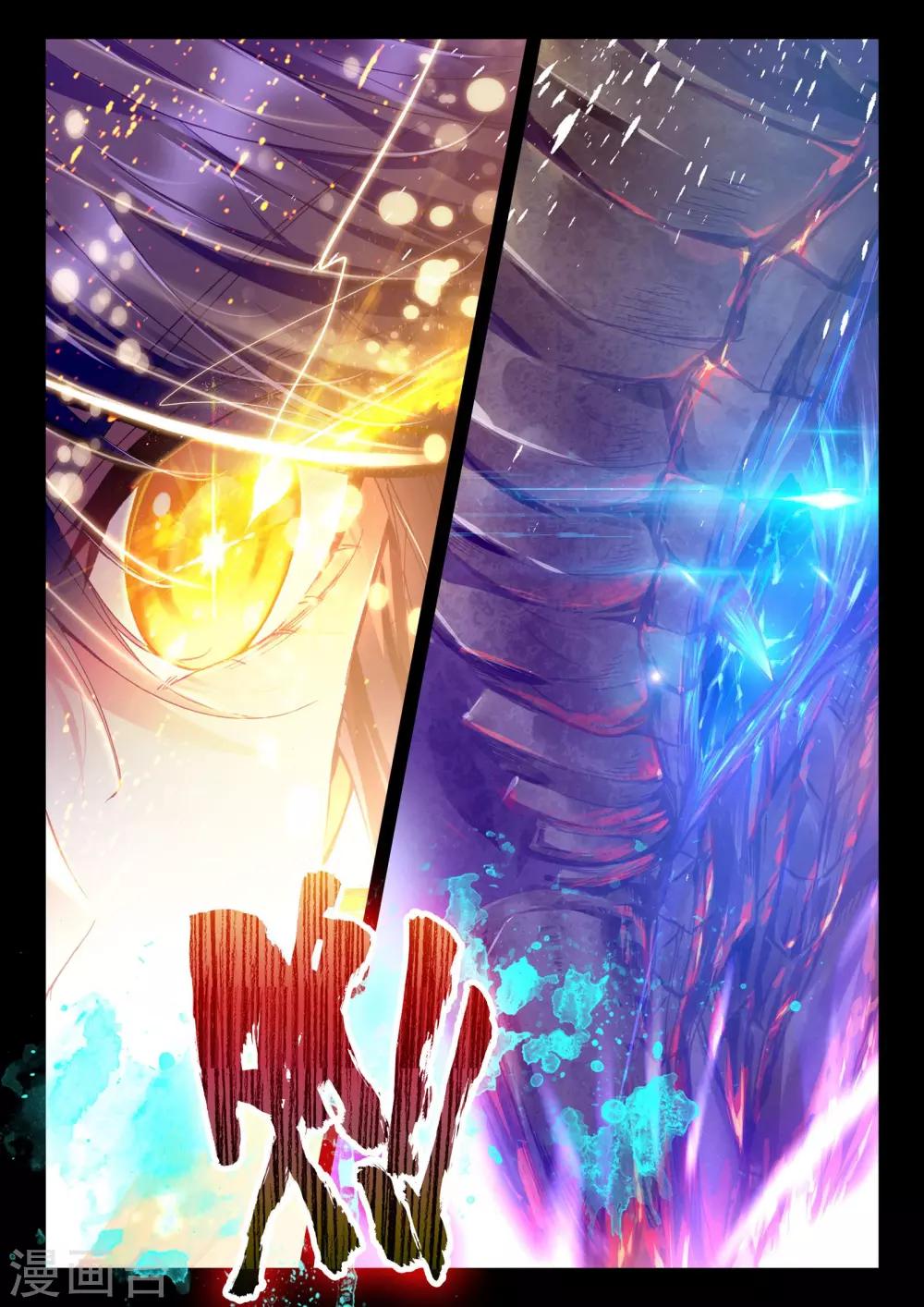神印王座漫画,第254话 魔龙真身(下)2图