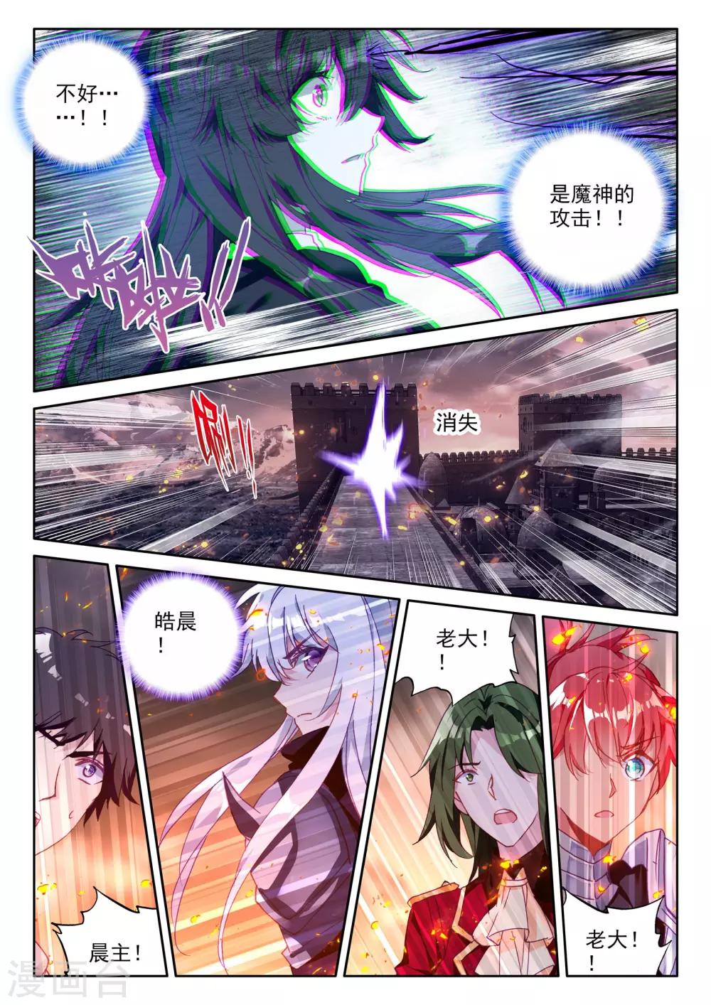 神印王座漫画,第365话 反制魔神2图