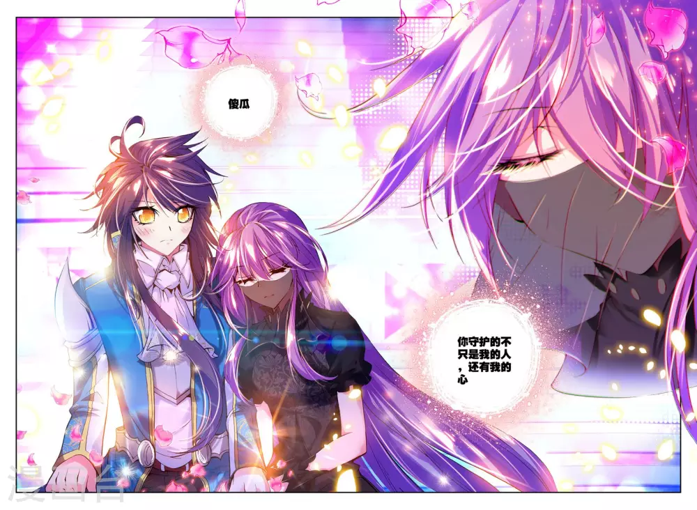 神印王座漫画,第132话 拥抱(中)2图